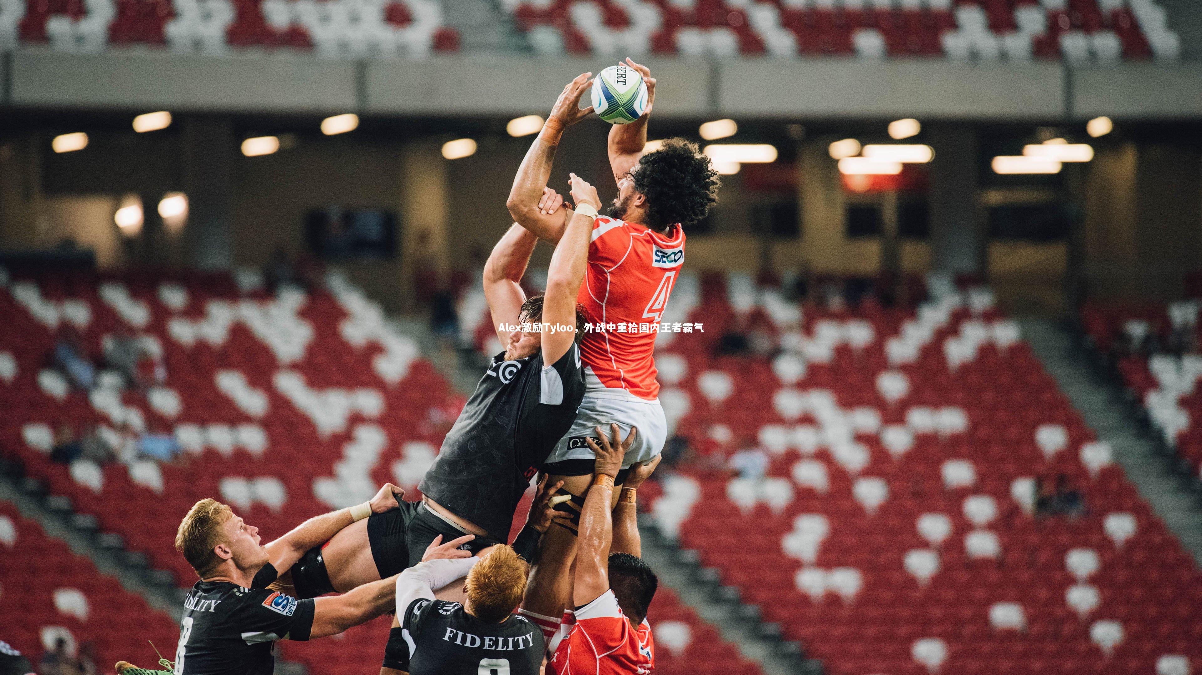 Alex激励Tyloo，外战中重拾国内王者霸气